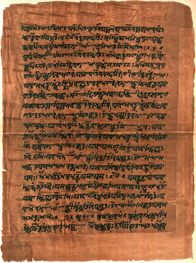 Image of Codex Cashmiriensis folio 187a from Atharva-Veda Saṁhitā second half, by William Dwight Whitney and Charles Rockwell Lanman.