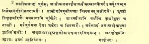 The Sanskrit text of the jatiphaladya churna formula, as printed in U. C. Dutt's Materia Medica of the Hindus, 1877