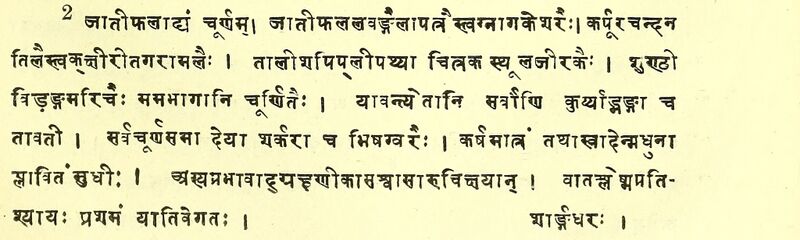 File:Jatiphaladi-churna-Dutt-1877-p239.jpg