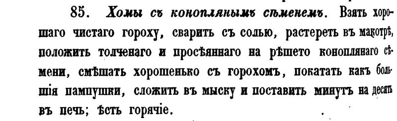 File:Khomy-Markevych-1860-p164.jpg